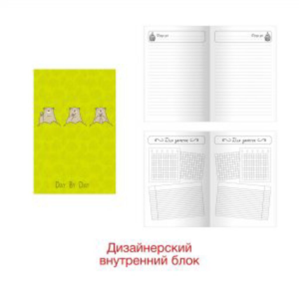 Записная книжка А5   100л. "Day by Day. Дизайн 8" 7БЦ, глянц.лам., 145*210
