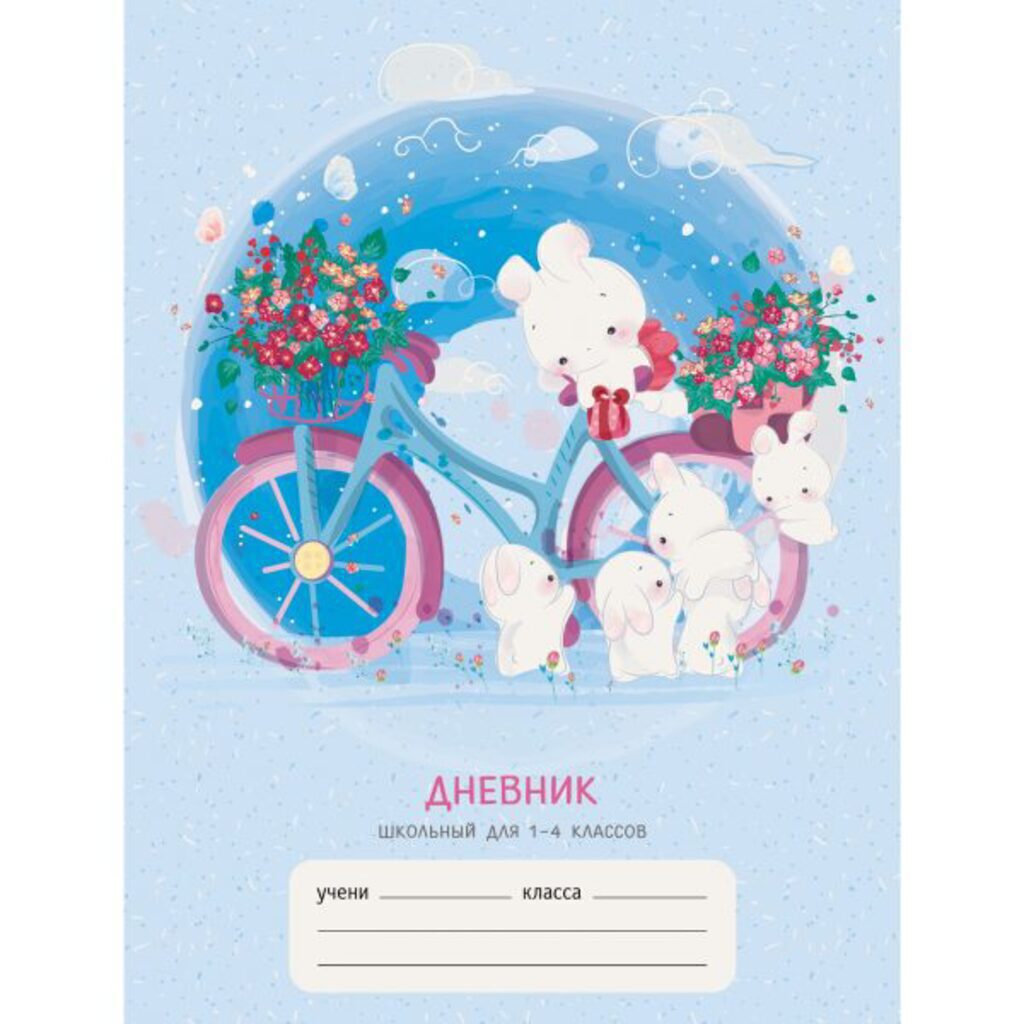 Дневник нач. шк. обл. 7БЦ   "Зайчата" мат.лам, выб.лак., блестки, 48л.