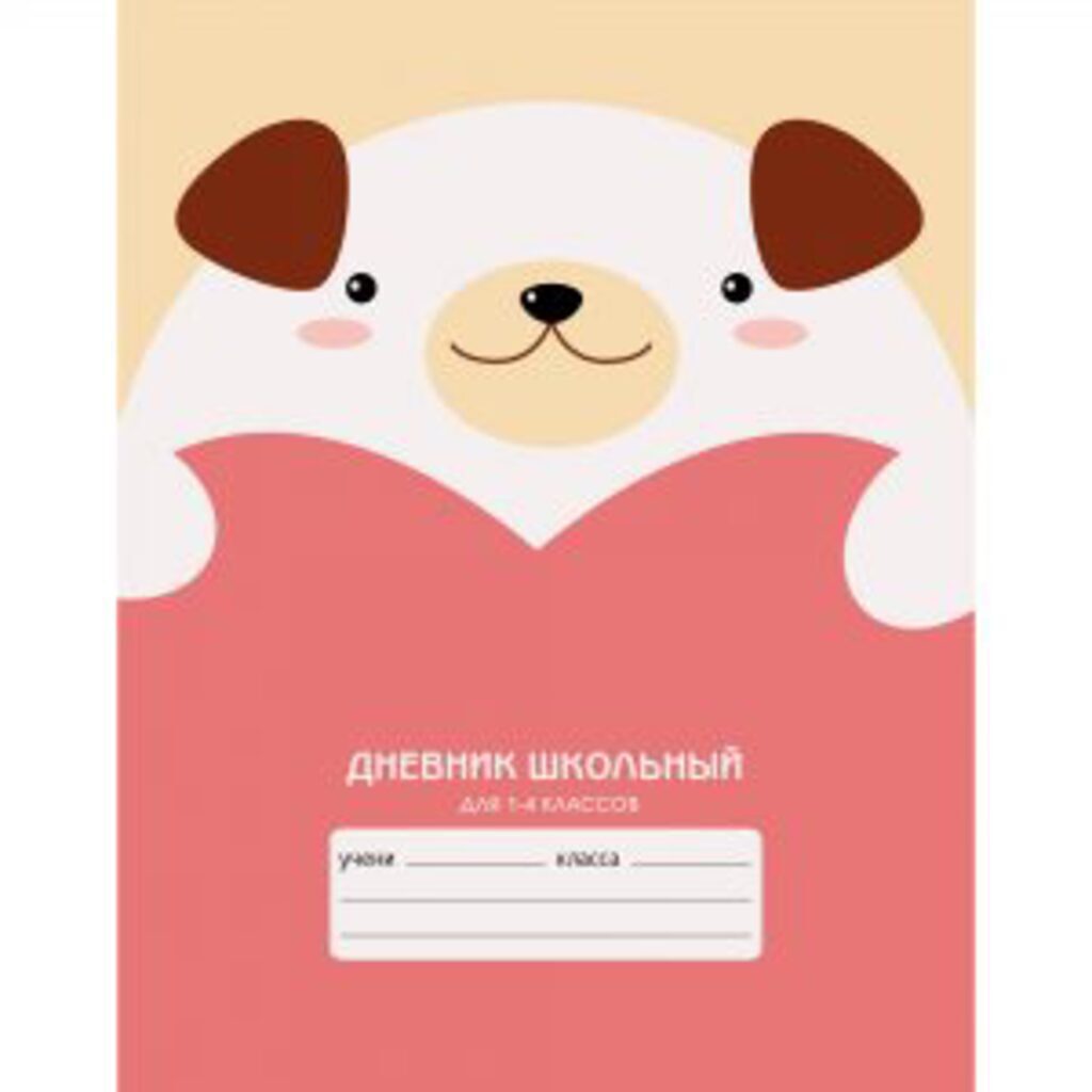 Дневник нач. шк. обл. интегр.   "Милый мишка" глянц.лам., 48л.