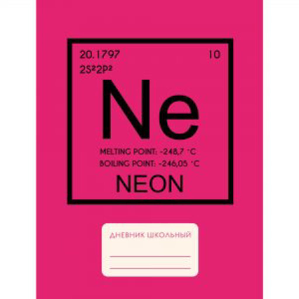 Дневник старш кл. обл. 7БЦ    "Neon! Розовый" мат.лам., неон, 48л.