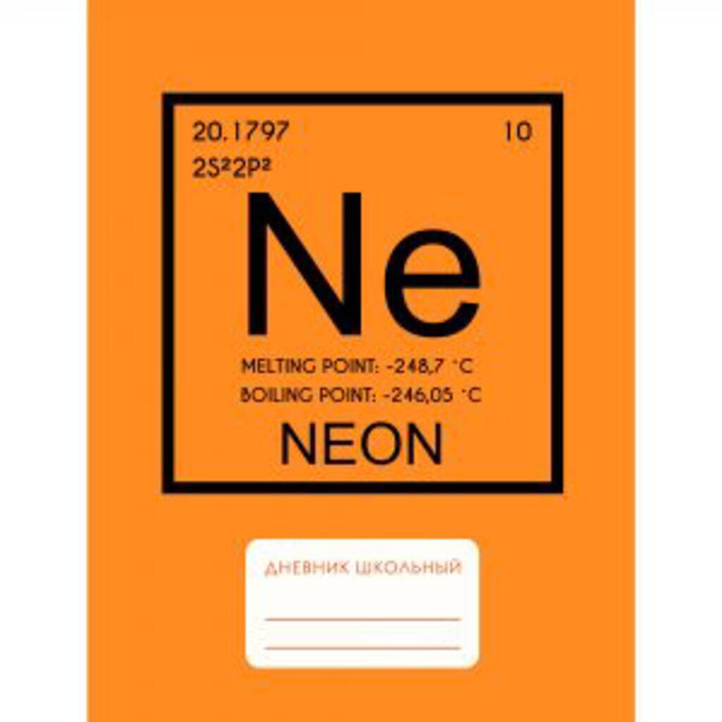 Дневник старш кл. обл. 7БЦ    "Neon! Оранжевый" мат.лам., неон, 48л.