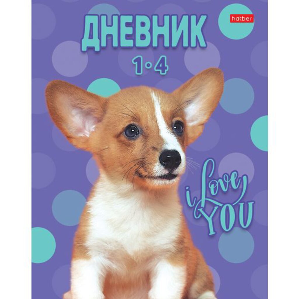 Дневник нач. шк. обл. 7БЦ     "Из жизни корги", глянц.лам., 48л.