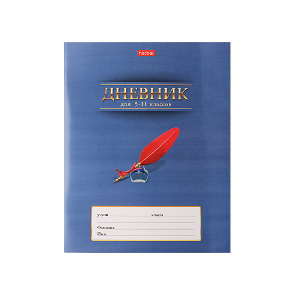 Дневник старш кл. обл. картон     "Перо" 48л.