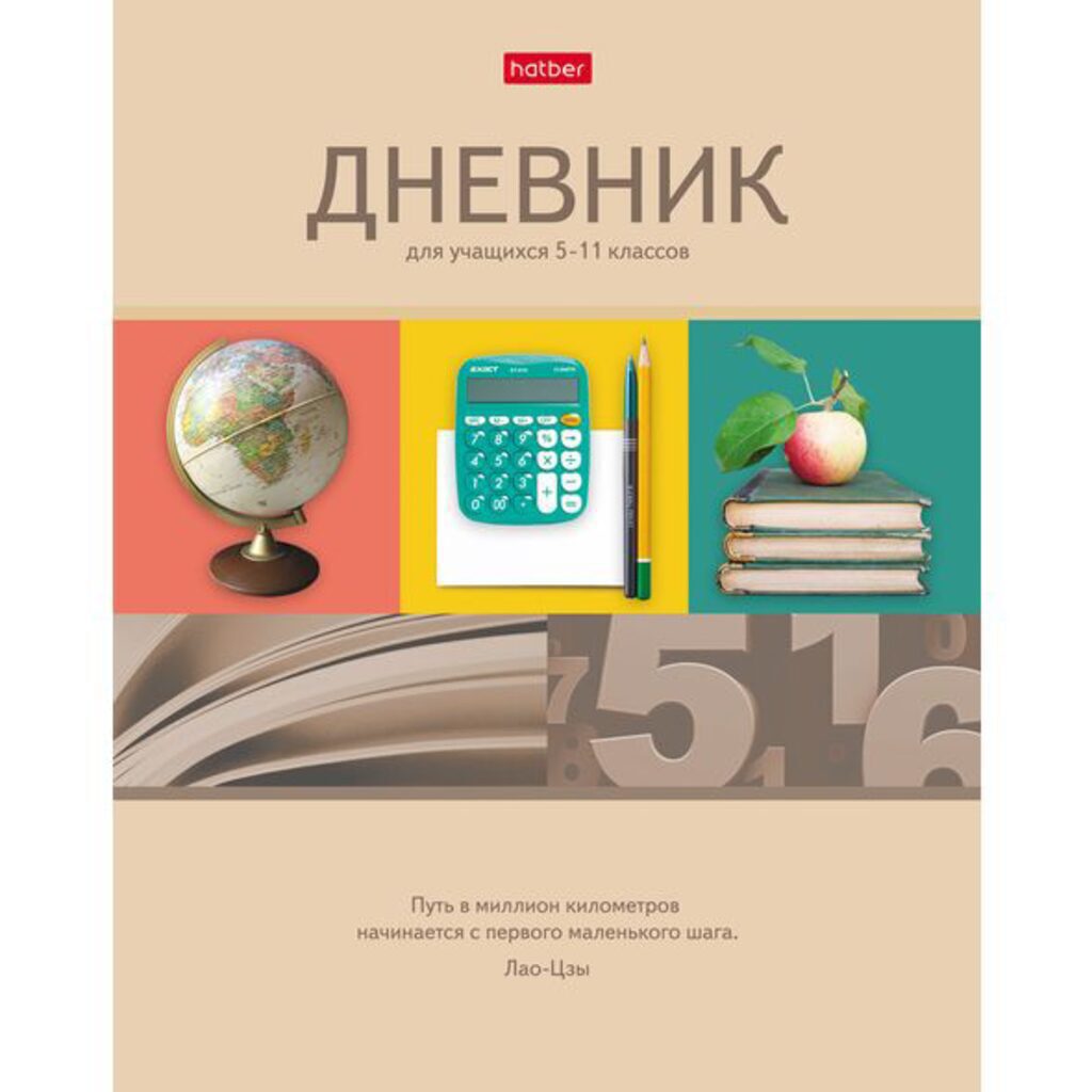Дневник старш кл. обл. интегр.     "Яркая коллекция", мат.лам., 48л.