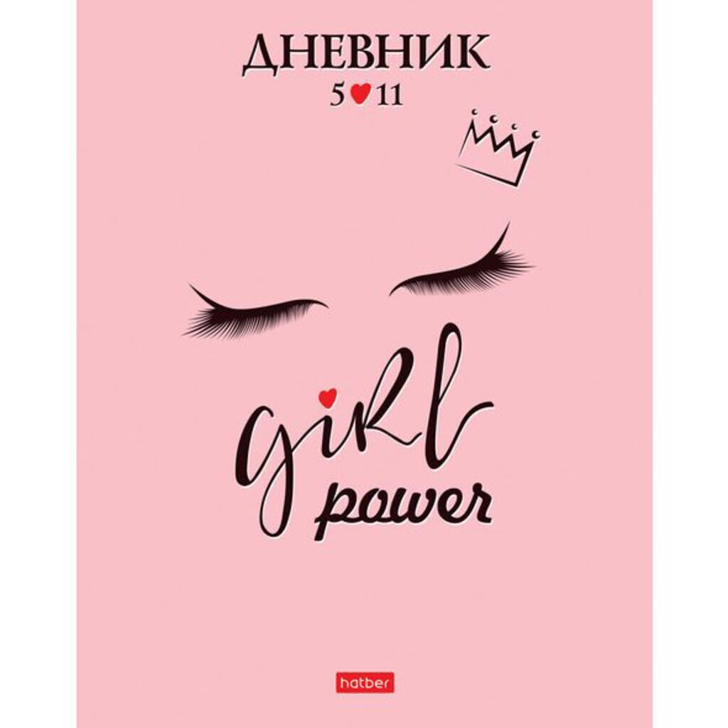 Дневник старш кл. обл. 7БЦ     "Girl power", мат.лам., выб.УФ-лак., 48л.
