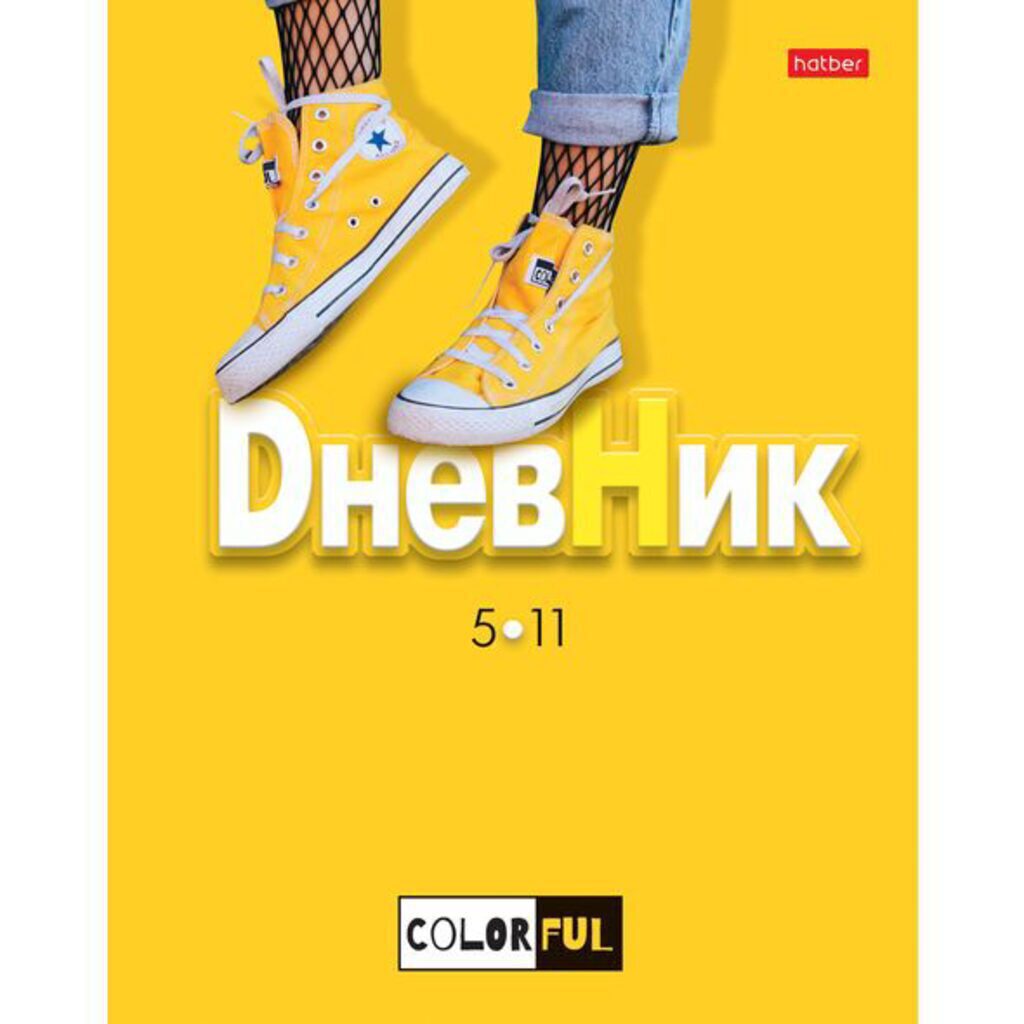 Дневник старш кл. обл. 7БЦ     "YELLOW", мат.лам., выб.УФ-лак., 48л.