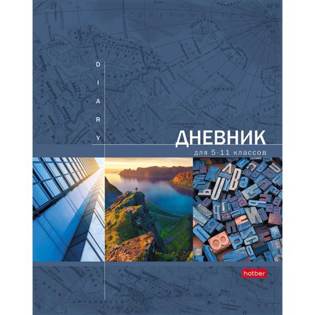 Дневник старш кл. обл. 7БЦ     "Найди свой путь", глянц.лам., 48л.