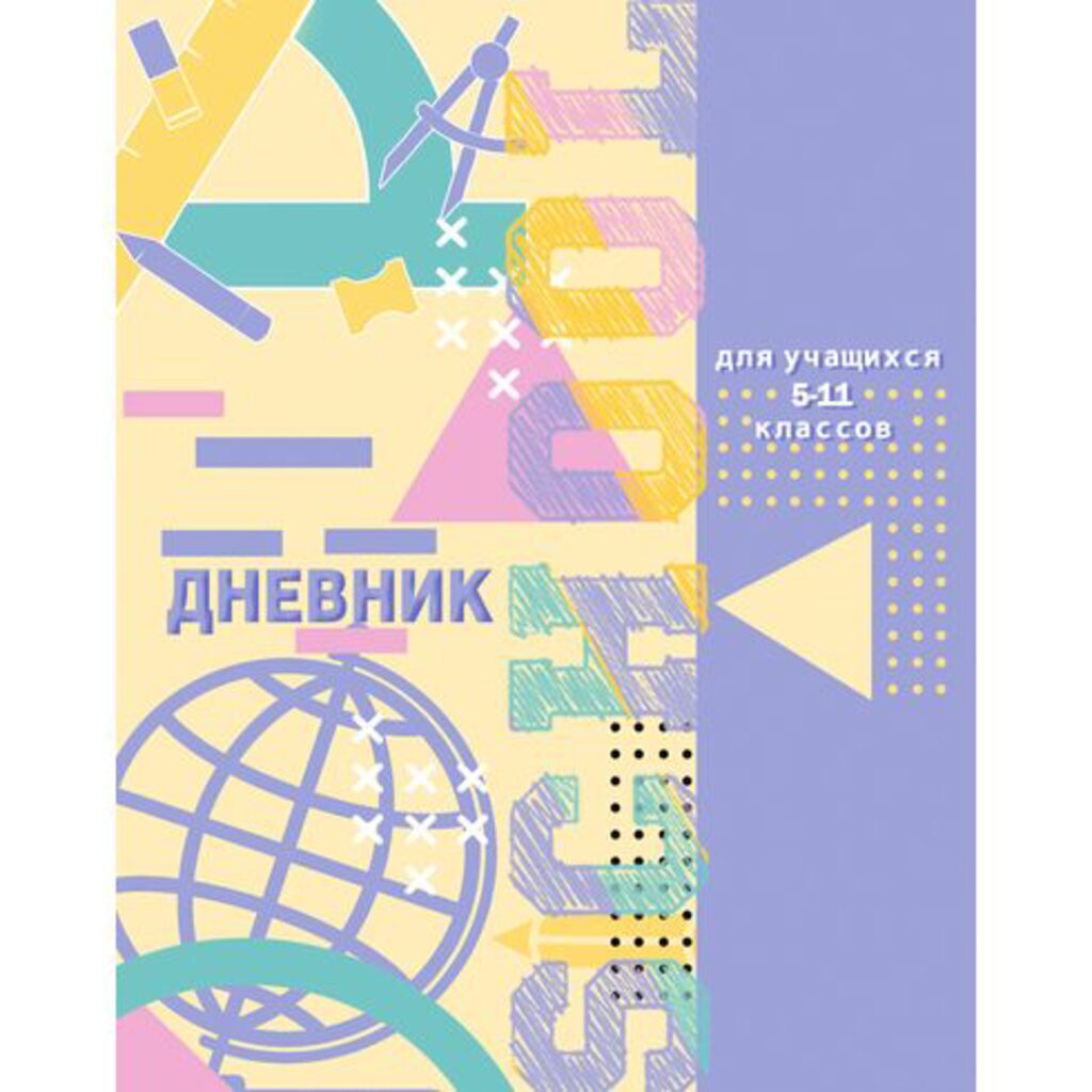 Дневник старш кл. обл. 7БЦ      "School pastel" мат.лам., выб.лак., 48 л