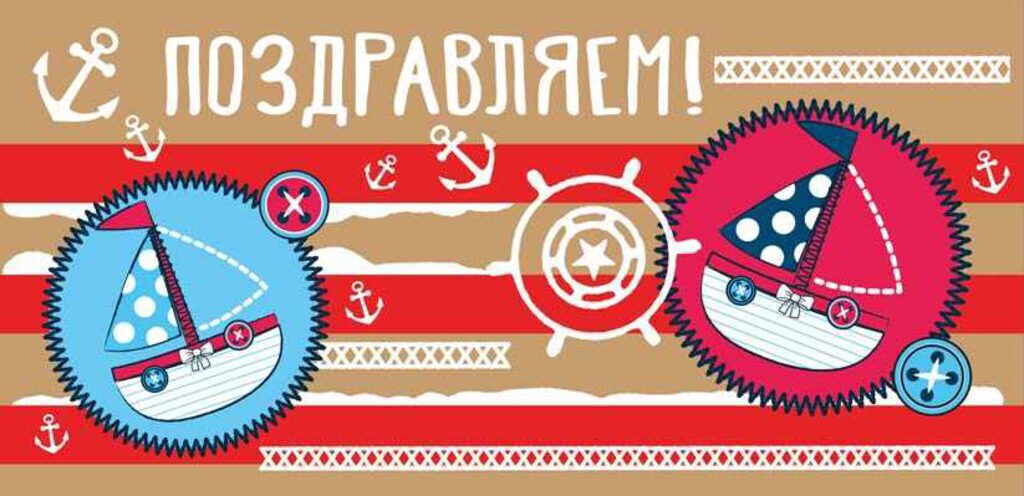 Конверт для денег "Поздравляем!"