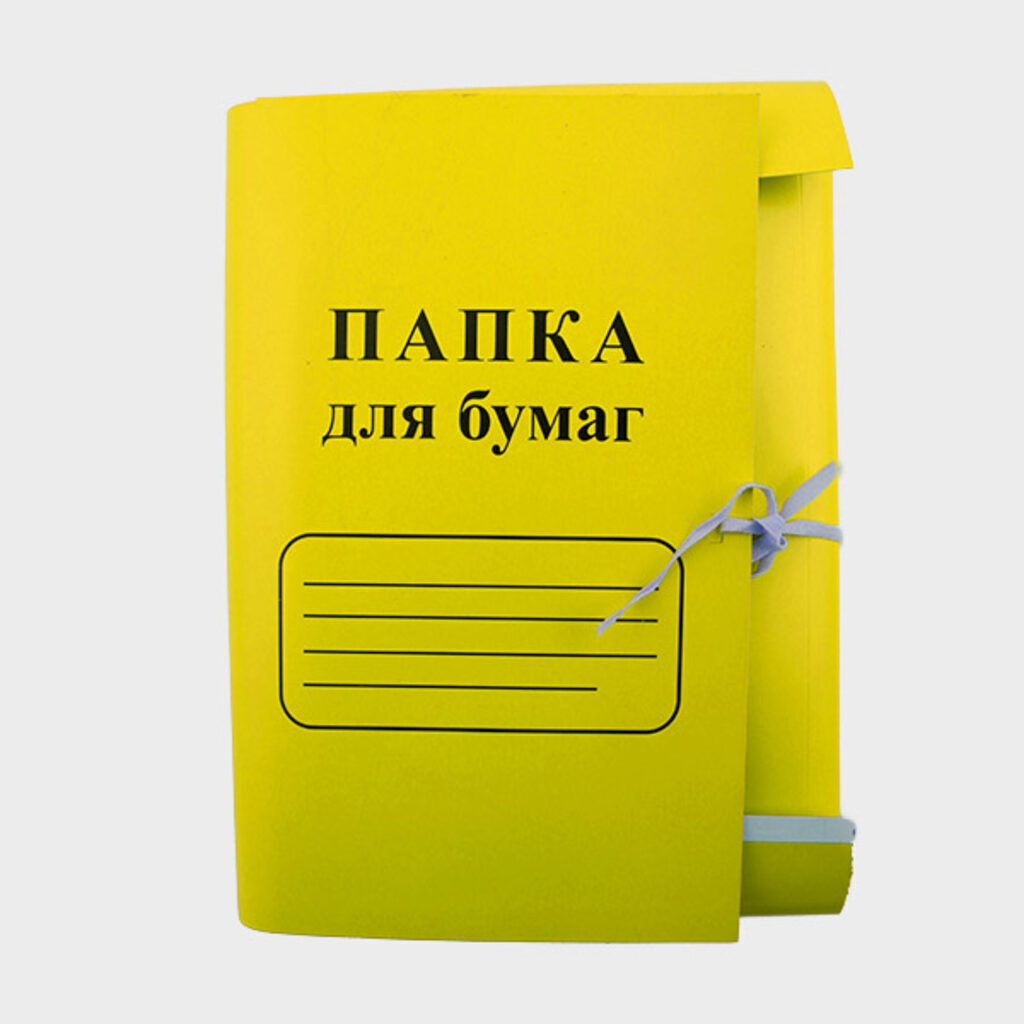 Папка для бумаг с завязками желт. пл.300 мелов.