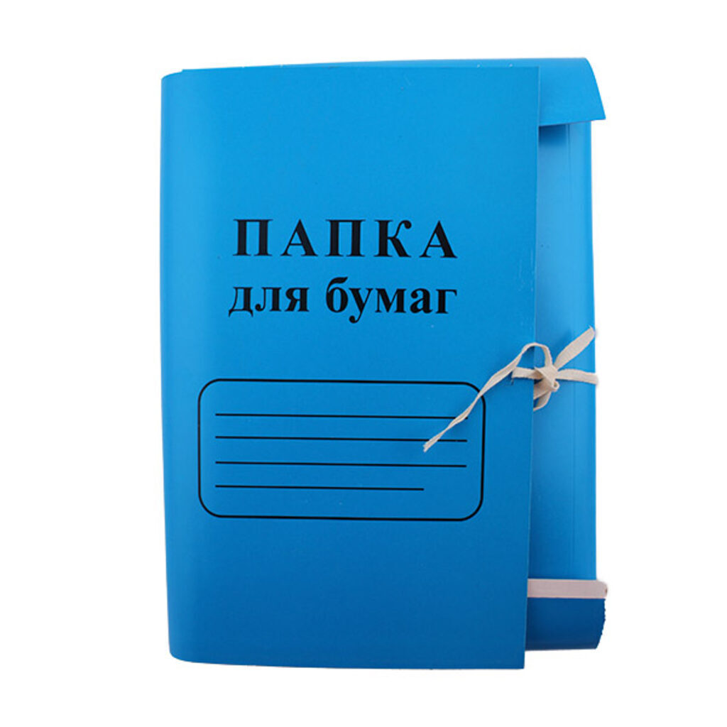Папка для бумаг с завязками синий. пл.300 мелов.