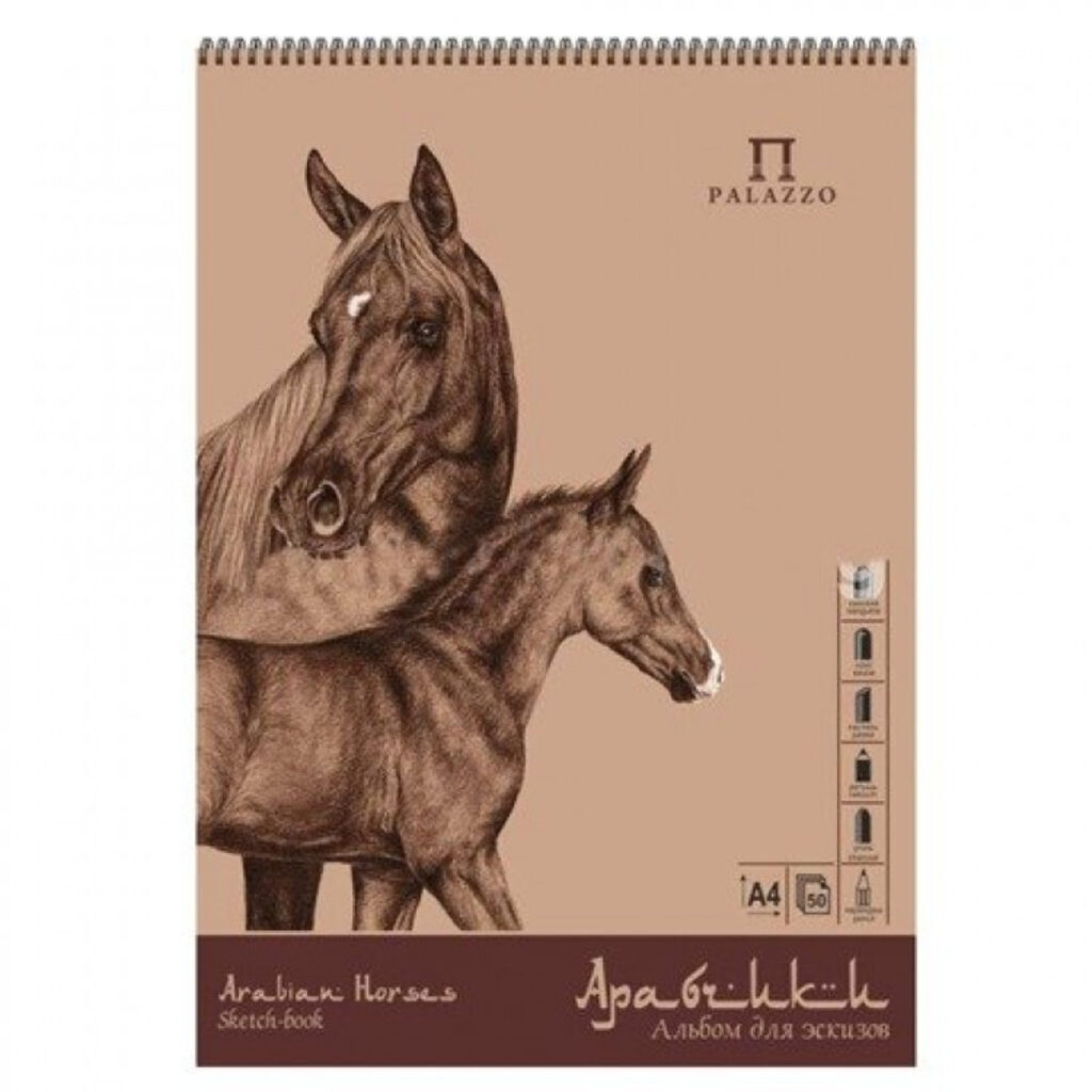 Альбом для эскизов А4, 50л. "Арабчики", гребень