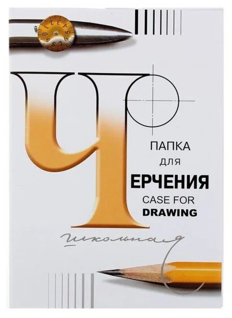 Папка для черчения А2 24л., пл. 180 г/м2