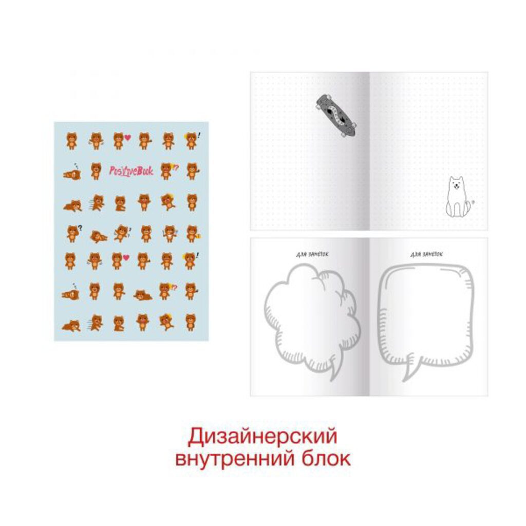 Записная книжка А6 64л. 7БЦ "PositiveBook. Дизайн 5" глянц.лам.