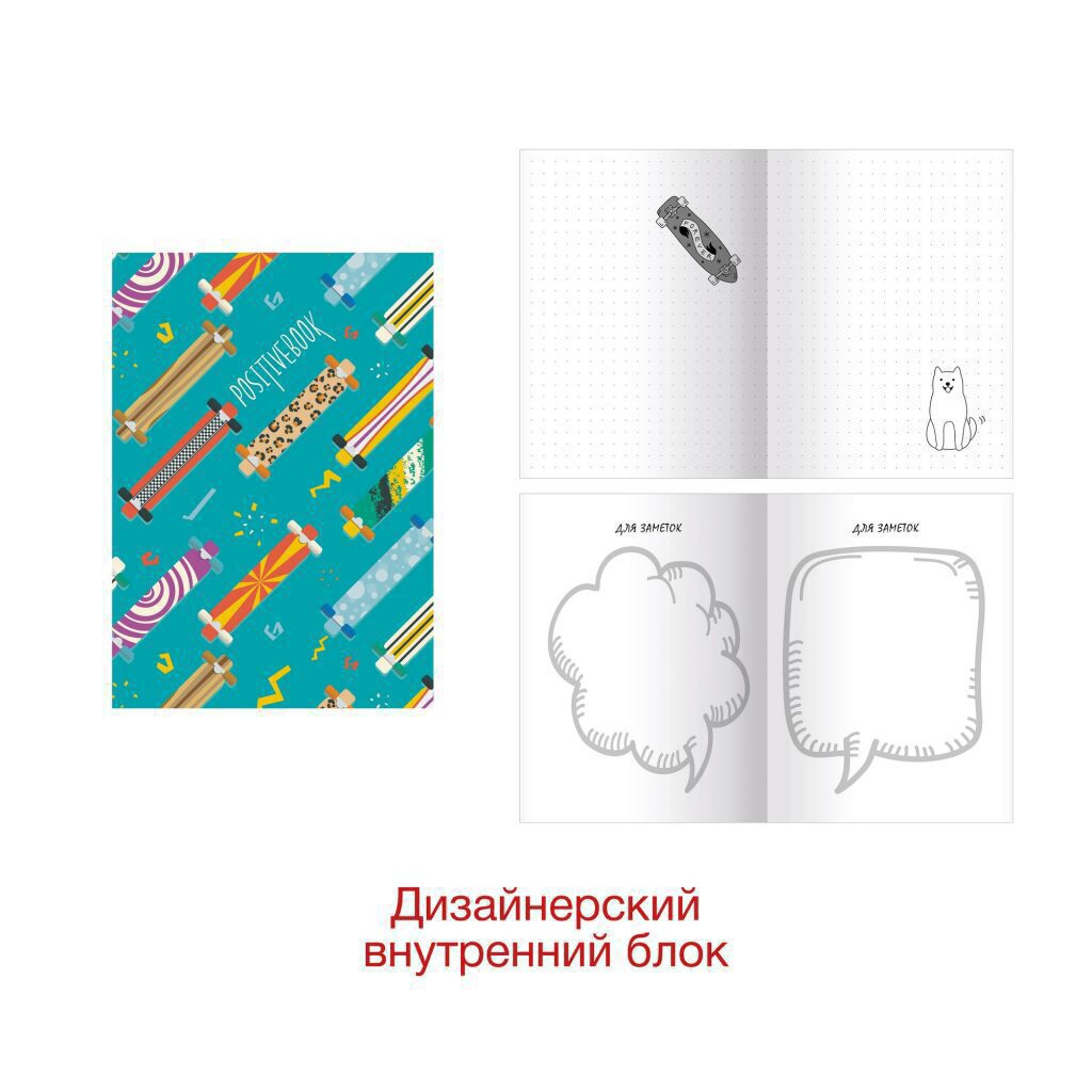 Записная книжка А6 64л. 7БЦ "PositiveBook. Дизайн 6" глянц.лам.