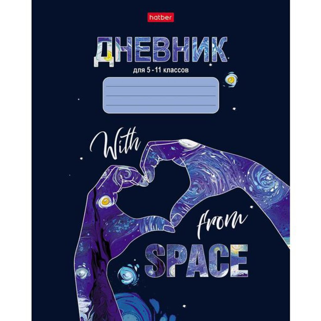 Дневник старш кл. обл. картон     "For you" 48л.