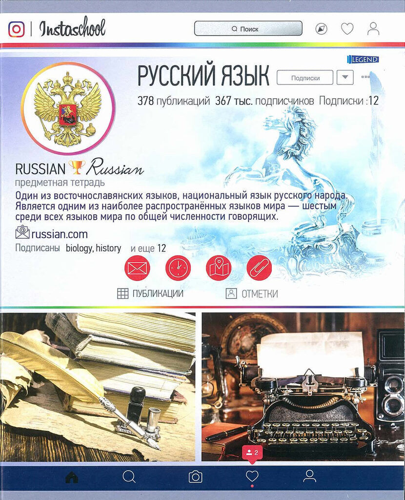 Комплект предметных тетрадей "Инстастиль" 10 шт в упаковке, 48л.