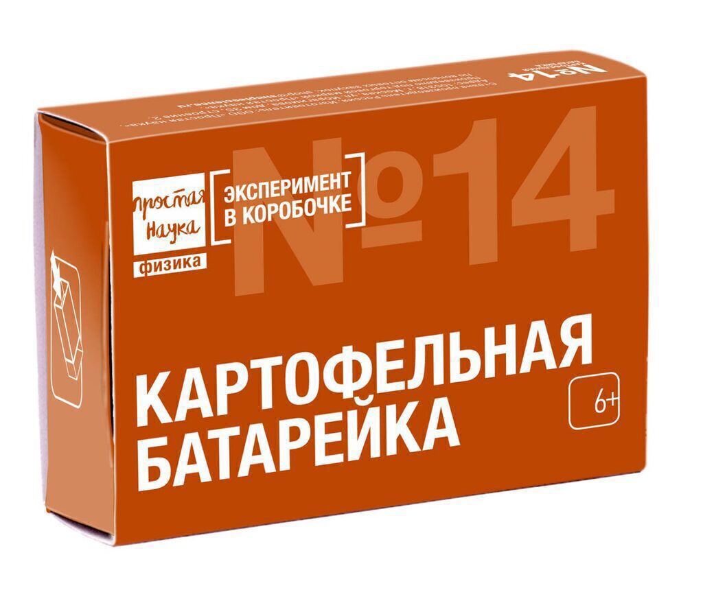 Набор для опытов. Физика. Картофельная батарейка 6+