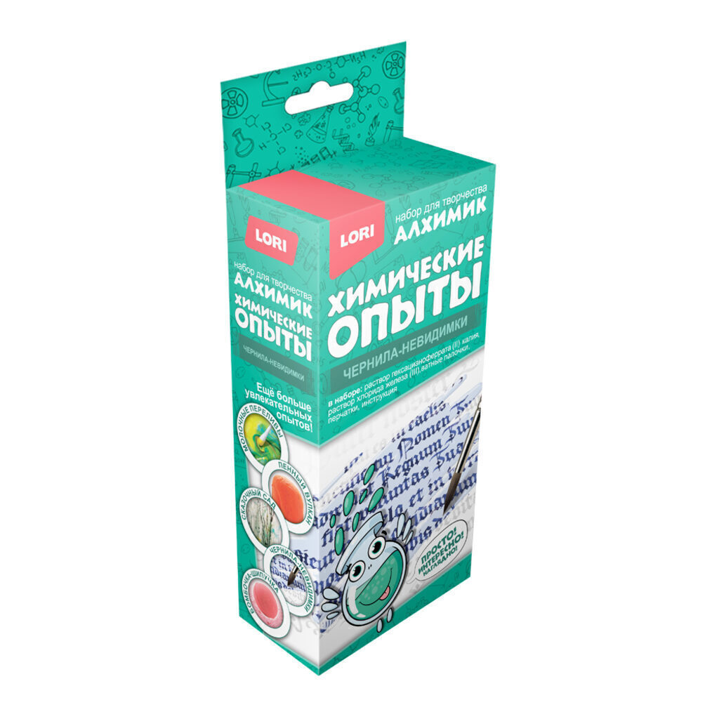 Набор для опытов  Чернила-невидимки 14+