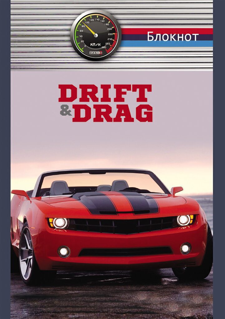 Блокнот А6  32л "Быстрые машины-4" скрепка
