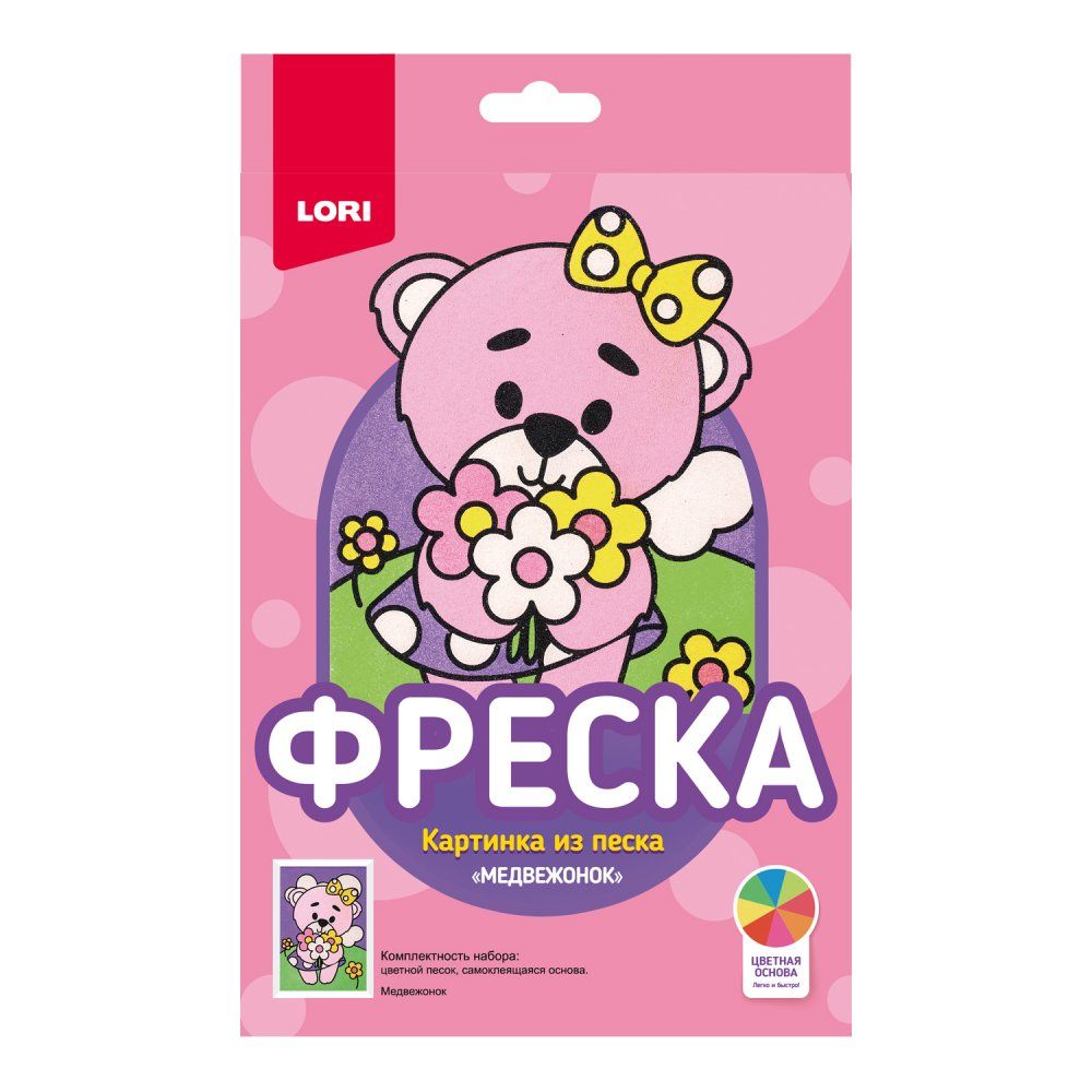 Аппликация из песка А5 "Медвежонок" 4+