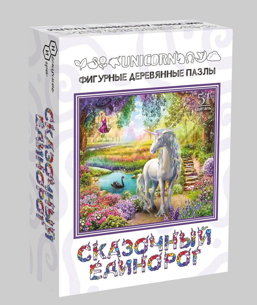 Пазлы фигурные 51 элемент 180*180мм "Сказочный единорог"