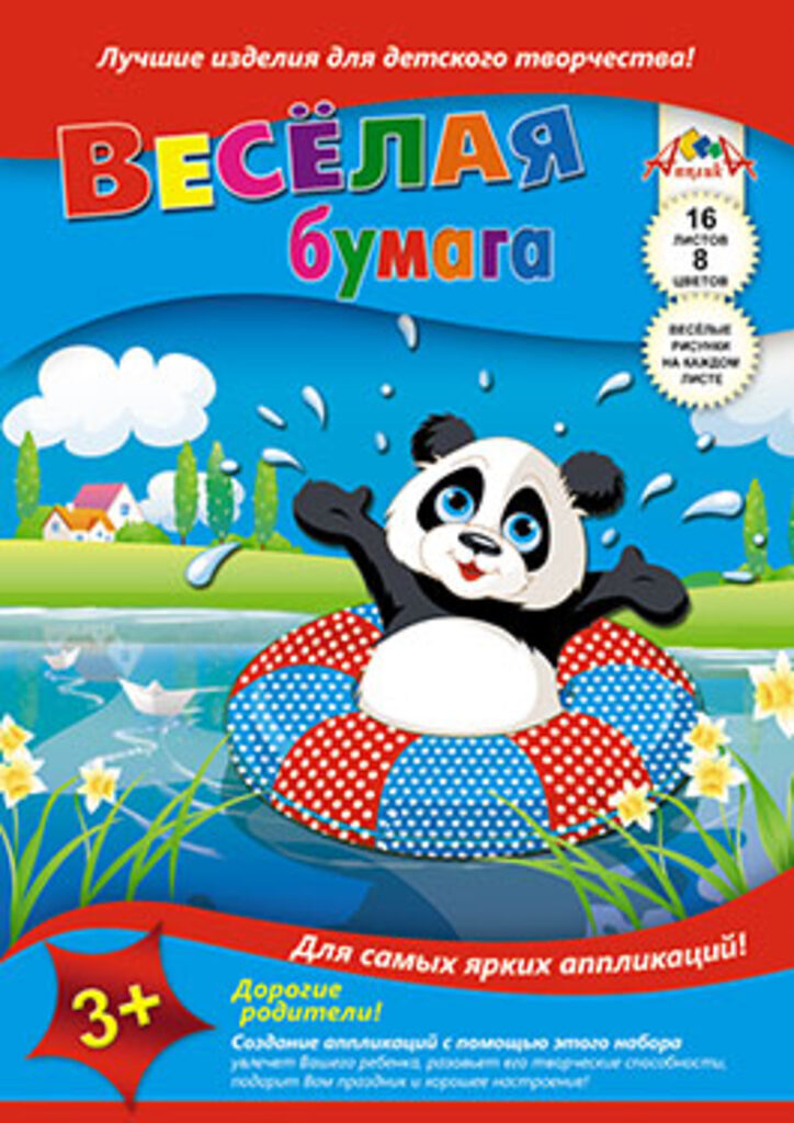 Бумага цв. А4  8цв. 16л. немелов., офсет., двустор. с рисунком, пл. 50 гр/м2 "Панда", на скрепке