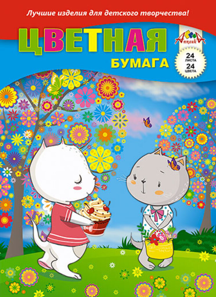 Бумага цв. А4 24цв. 24л. немелов., офсет., одностор., пл. 50гр/м2 "Ассорти", на скобе