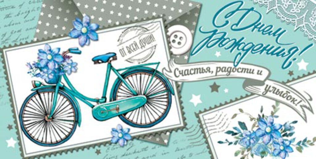 Конверт для денег " С днем рождения! "