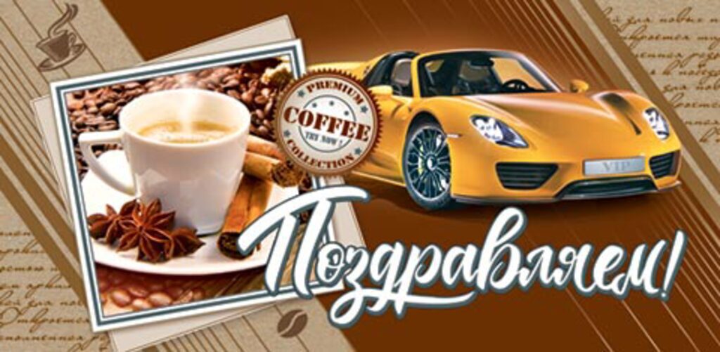 Конверт для денег "Поздравляем!"