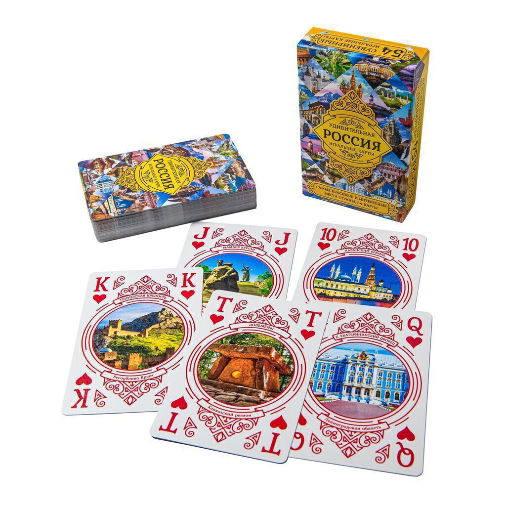 Карты сувенирные "Удивительная Россия", 54 шт