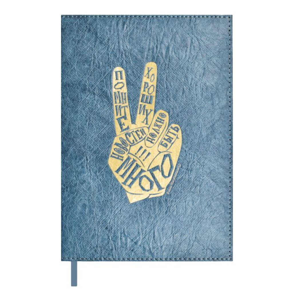 Ежедневник недат А5 "Синтетическая бумага синяя" 240 стр., тв.переплет с порол., тисн.фольгой