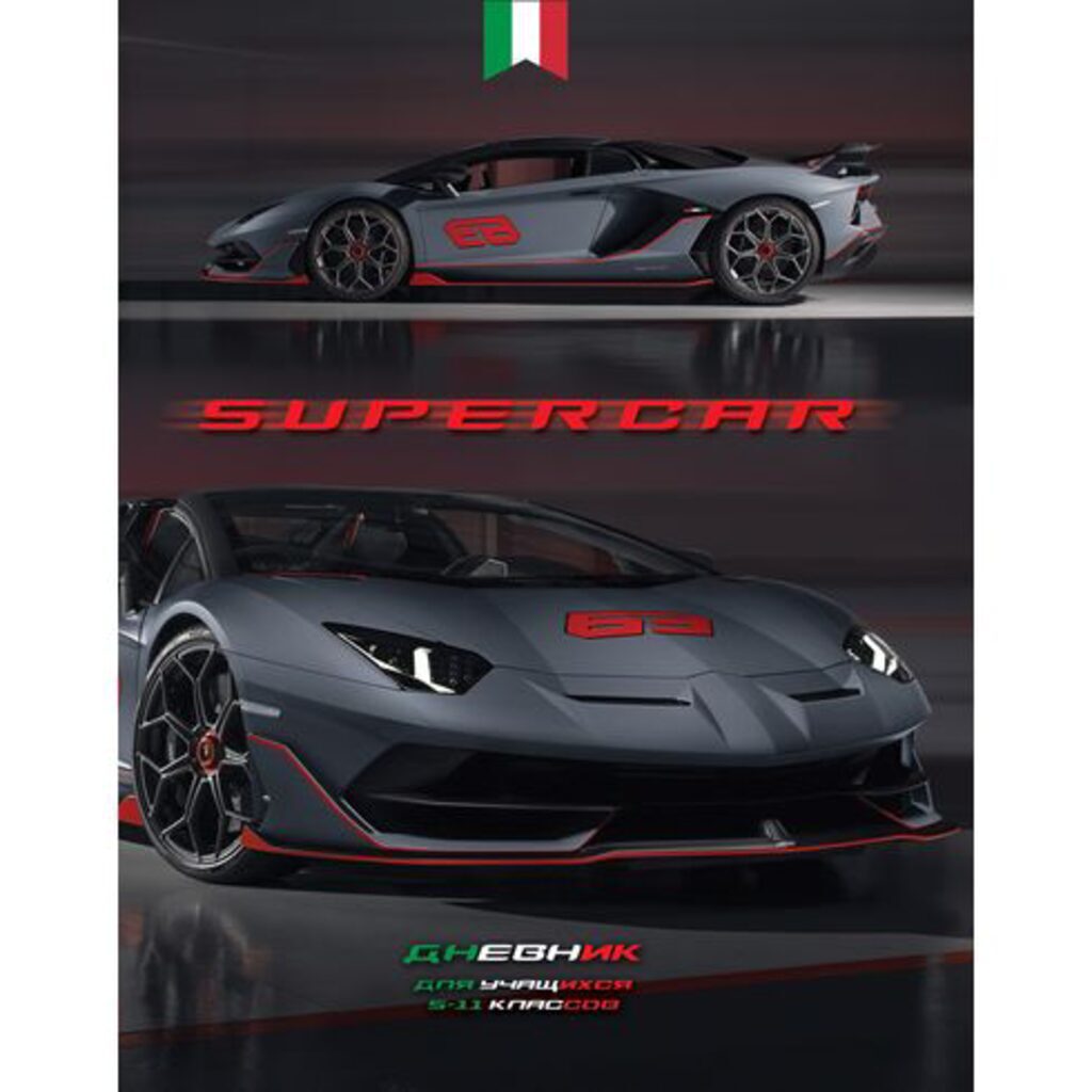 Дневник старш кл. обл. 7БЦ      "Super car" мат.лам., выб.лак., 48 л