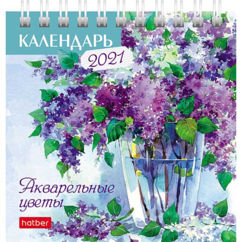 Календарь-ДОМИК (101*101мм)  Акварельные цветы на 2021 год