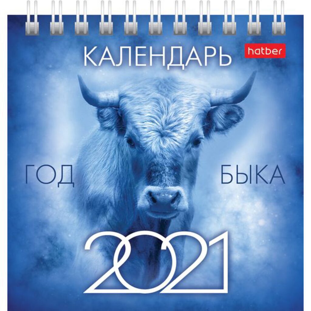 Календарь-ДОМИК (101*101мм)  Год Быка на 2021 год