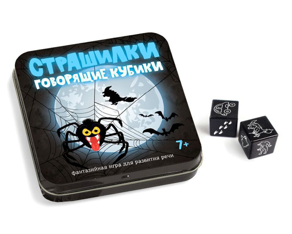 Игра настольная "Говорящие кубики" Страшилки 3+