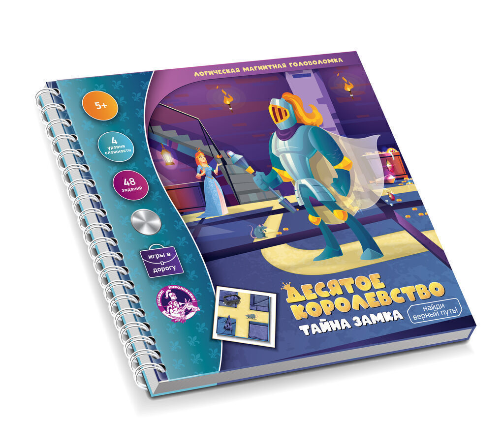 Игра магнитная "Десятое королевство. Тайна замка" 5+