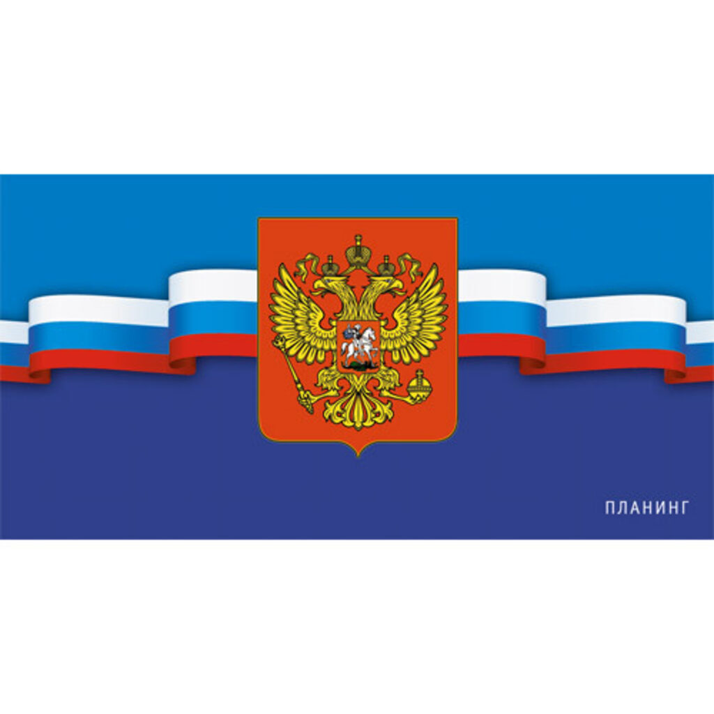 Планинг недат. карманный интегр.обл. "Голубой" 64л, мат.лам.