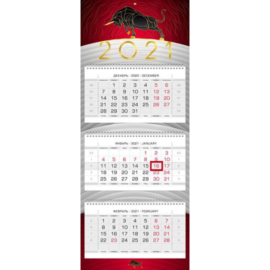 Календарь Трио, ЛЮКС на 3-х гребнях Знак Года, на 2021 г.