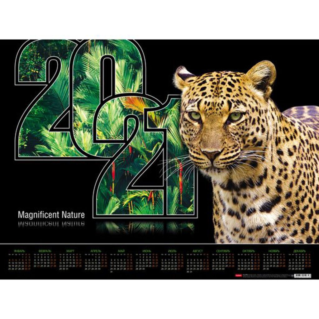 Календарь ЛИСТОВОЙ 450*600мм, А2 Великолепная природа, на 2021 год
