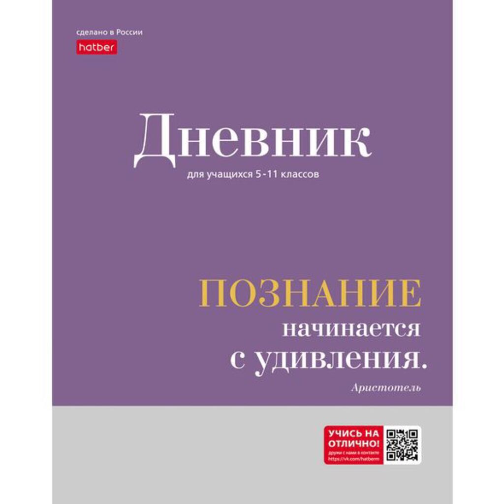 Дневник старш кл. обл. интегр.     "Цитаты", мат.лам., 48л.