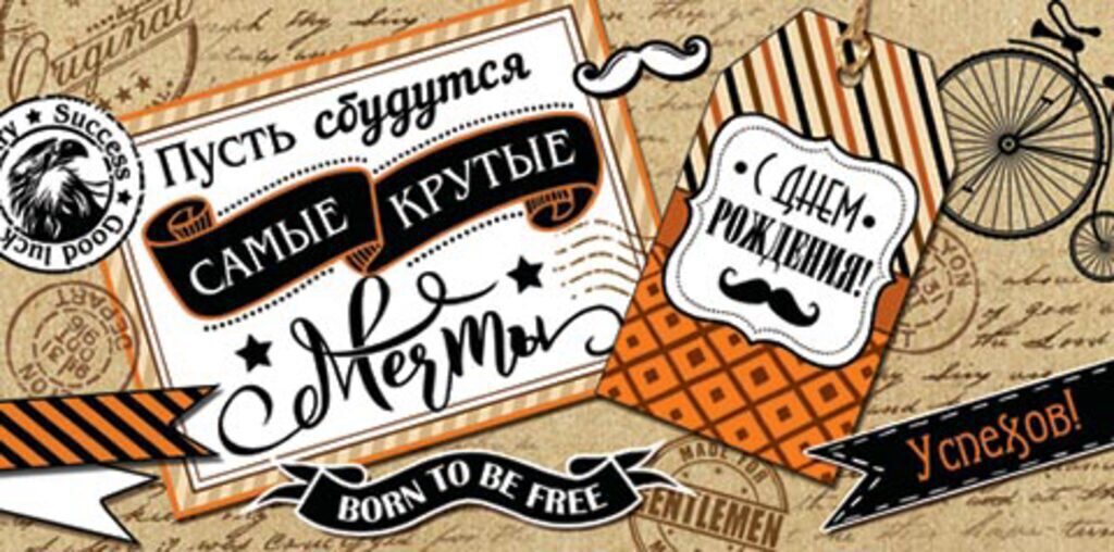 Конверт для денег " С днем рождения! "