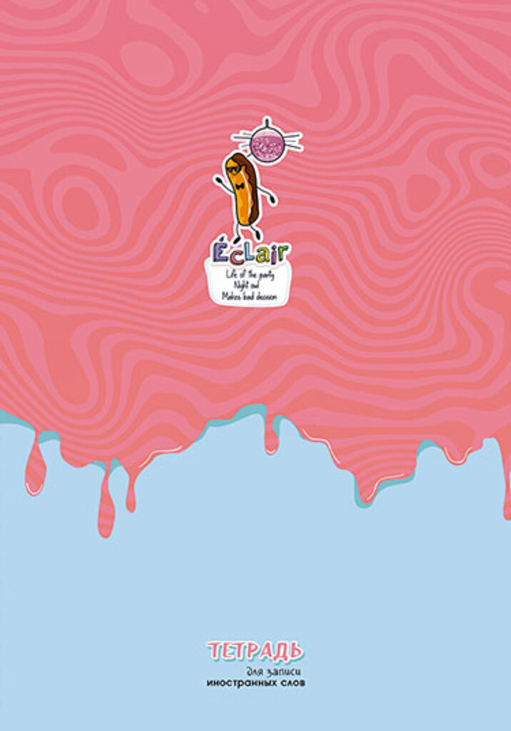 Тетрадь А5 48л д/записи иностр. слов "Пирожное"