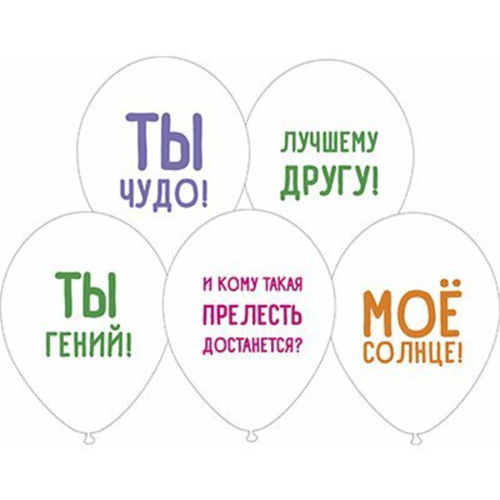 Шар с рисунком 12"  Хвалебные 30см 25 шт. в уп.