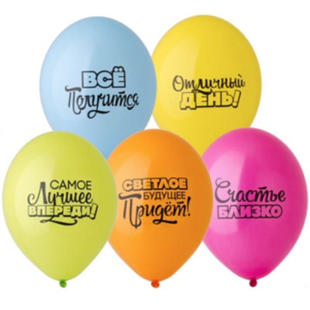 Шар с рисунком 14"  Мотивирующие  36см 50 шт. в уп.