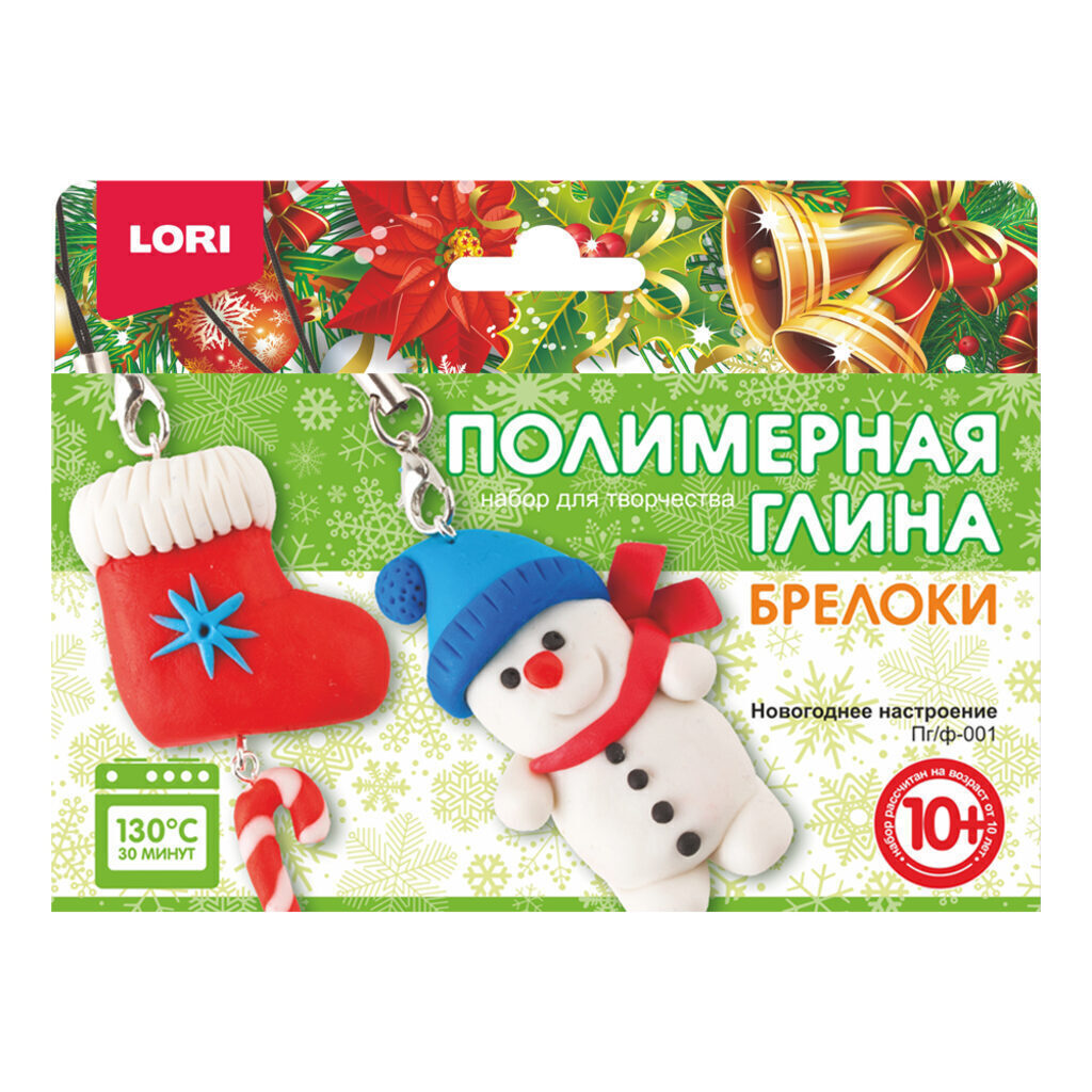 Брелок из полимерной глины "Новогоднее настроение" 10+