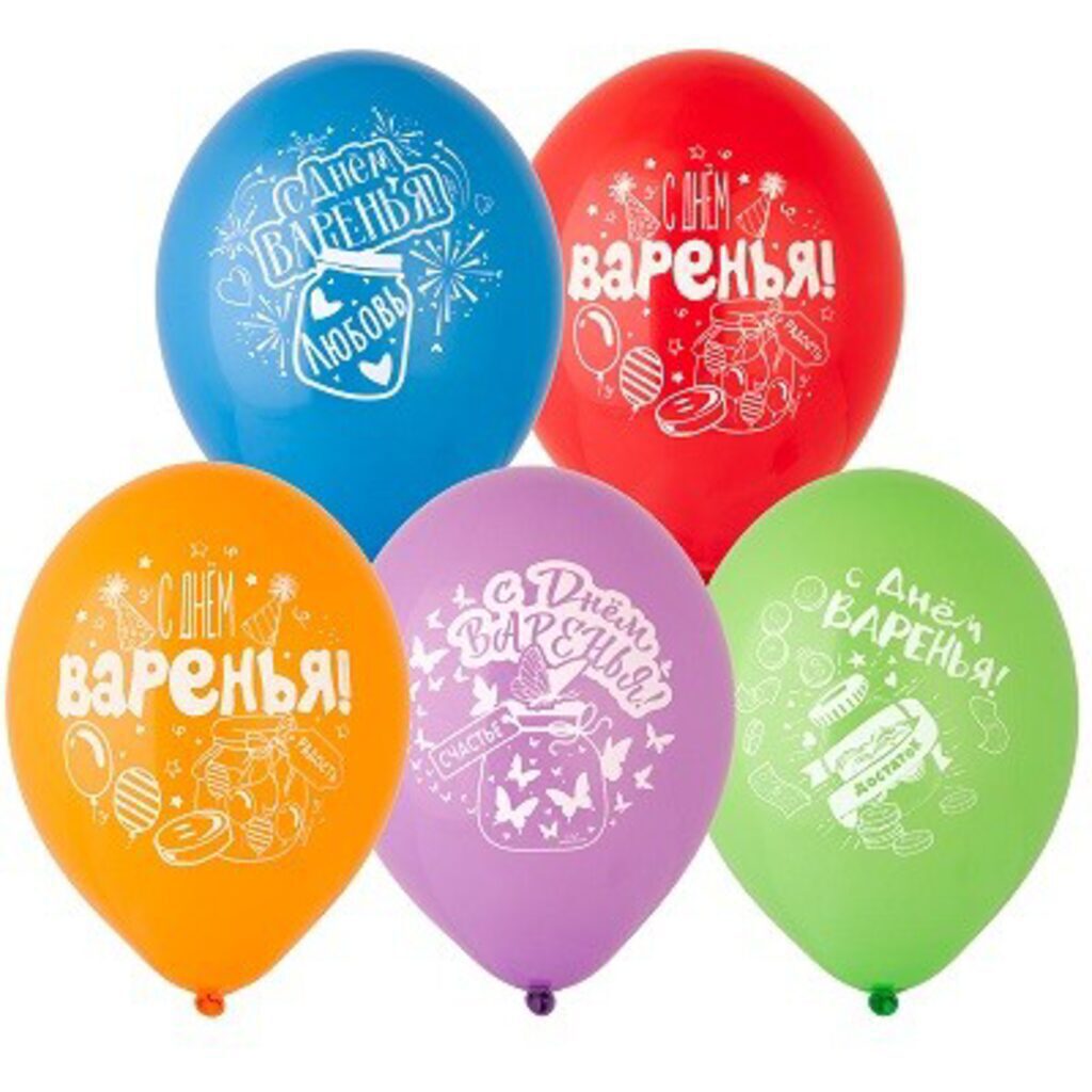 Шар с рисунком 14" "С Днем Варенья" 50шт/уп