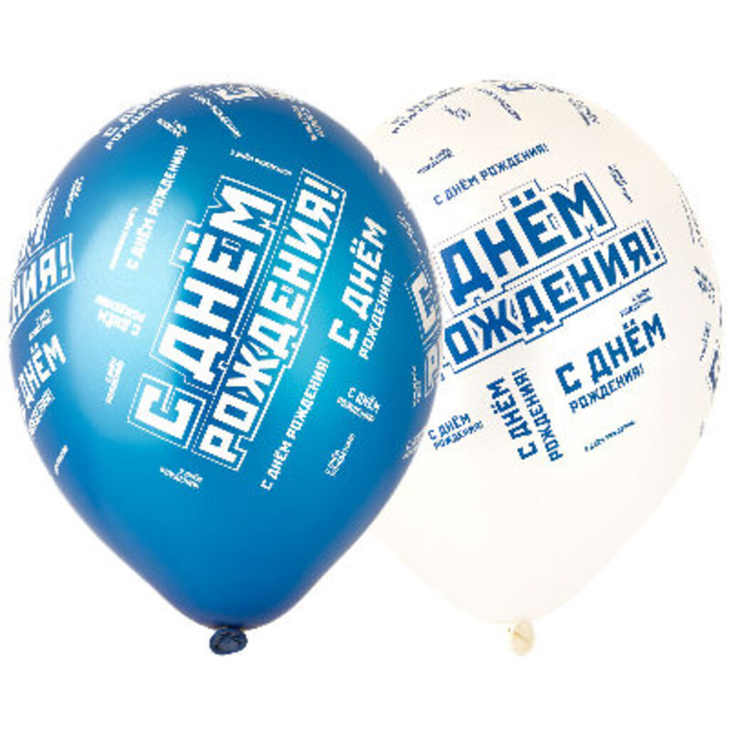 Шар с рисунком 14"  С Днем рождения Мужской стиль" металл, 25шт/уп