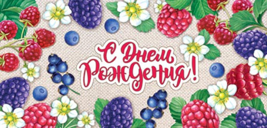 Конверт для денег " С днем рождения! "