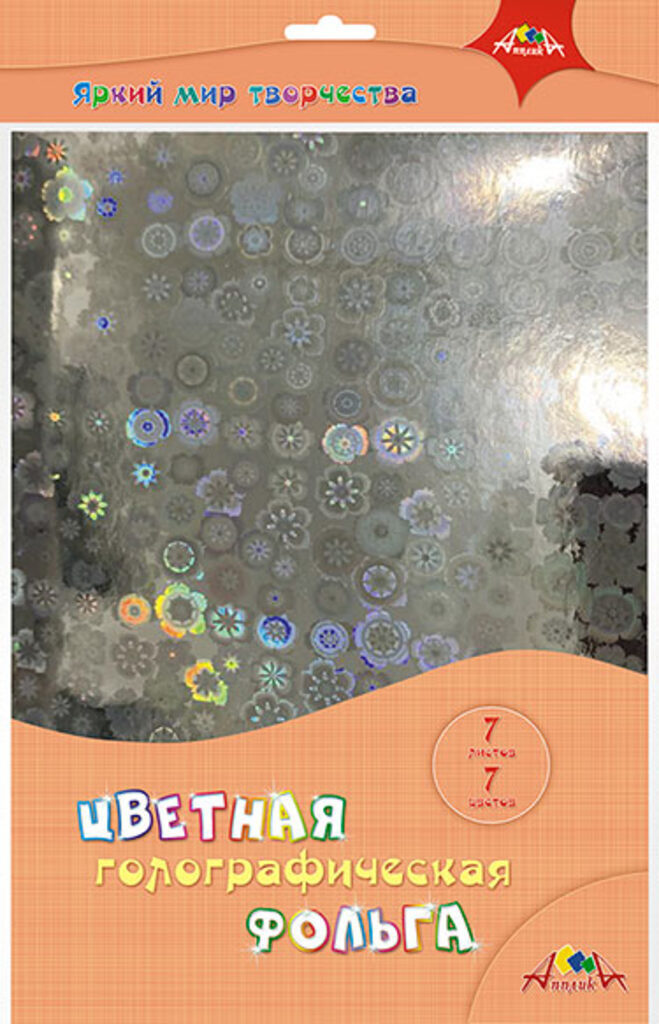 Фольга цв. голографическая А4  7л. пл. 140гр/м2 "Нежные цветы", в ПЭТ